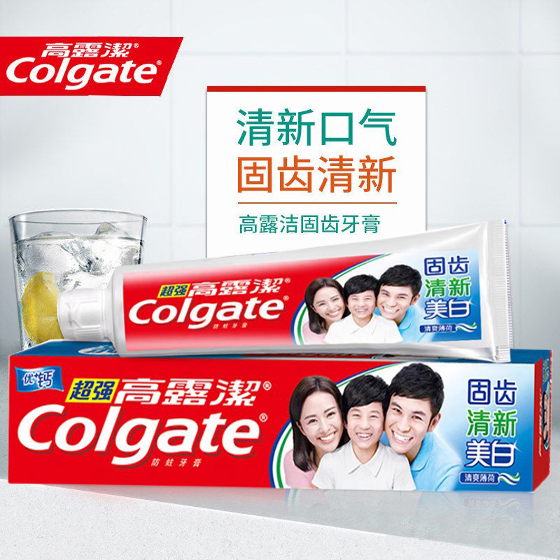 高露洁柠爽亮美白清新口气去口臭 牙博士家居牙膏