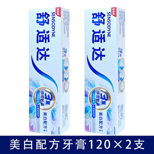 舒适达牙膏3支劲速护理专业修护牙酸敏感冷热酸痛抗敏过敏牙结石 - 图3