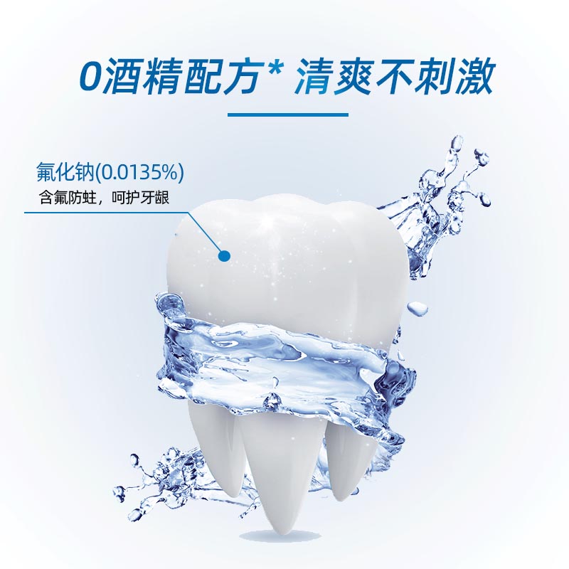 牙博士加配疗漱口水500ml*3牙周护理含漱液异味清洁清新口气敏感