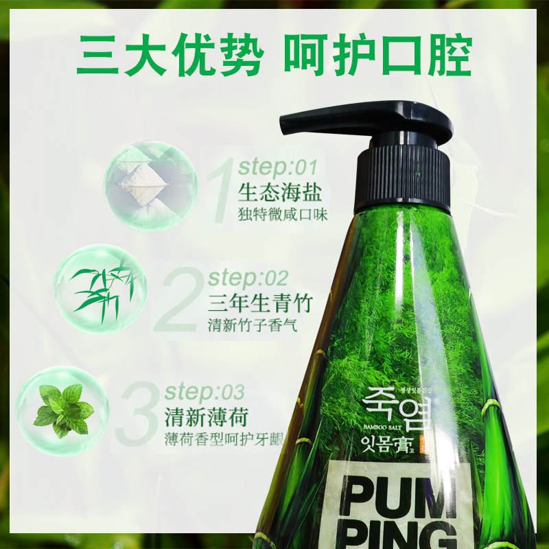 韩国LG竹盐喜马拉雅盐按压式美白牙膏粉盐花香清新口气异味口臭火 - 图2