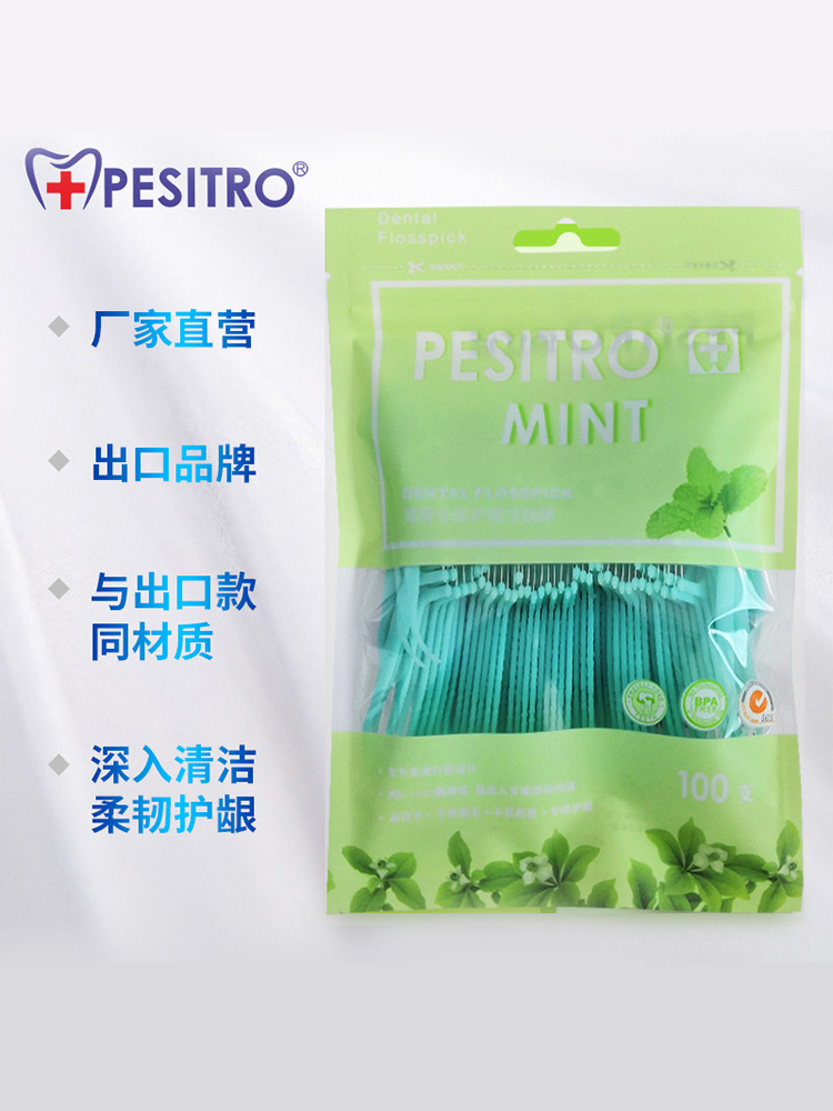 pesitro佰仕洁牙线棒200支薄荷超细圆线剔牙线棒便携家庭装牙线签 - 图2