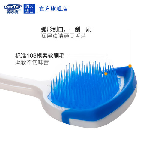 德泰克刮舌器刮舌板舌头刷舌苔刷舌苔清洁器减轻异味硅胶 - 图0