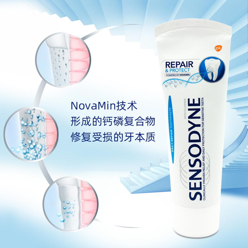 特价舒适达抗敏感专业修复牙龈牙膏 牙博士家居牙膏