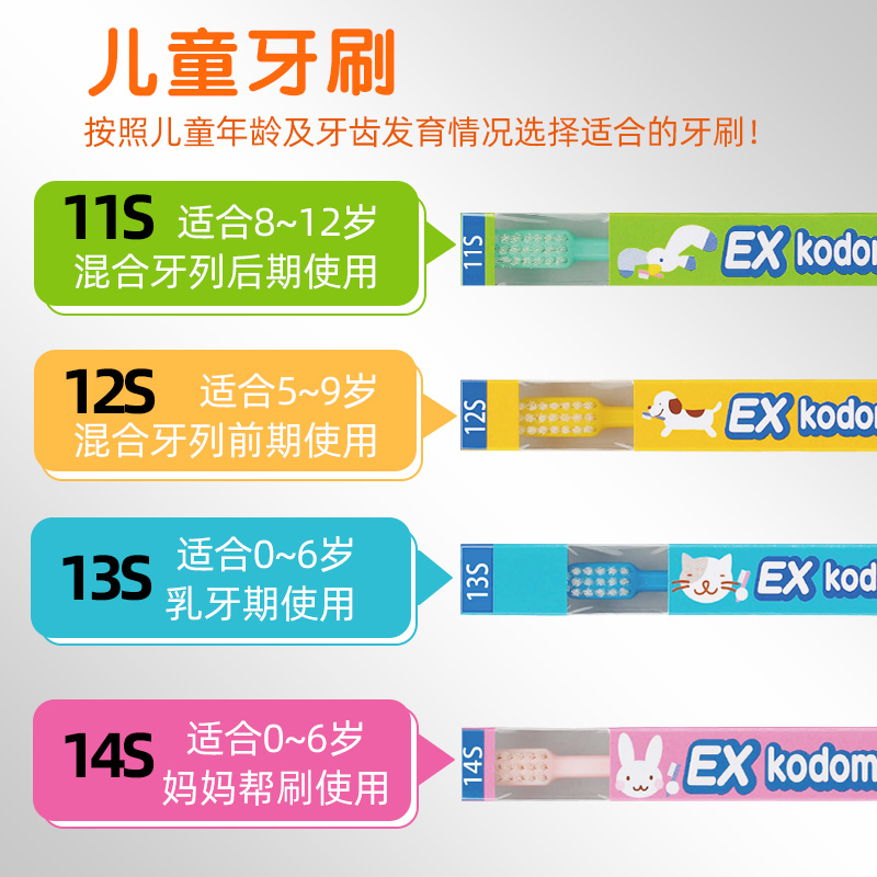 日本进口LION狮王儿童牙刷 宝宝辅助妈妈帮刷0-3-5-12岁小头软毛