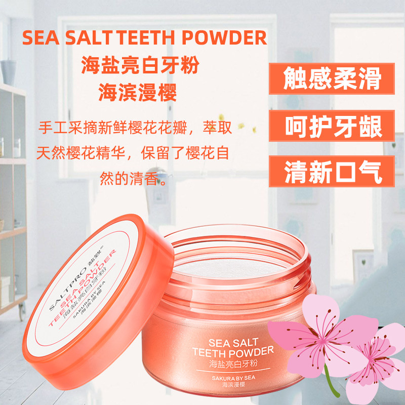致洗洁白牙粉40g牙渍除异味清海盐 牙博士家居牙粉
