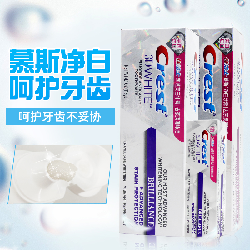 佳洁士热感美白牙膏进口配方3d钻亮炫白清新口气祛黄牙渍牙垢亮白