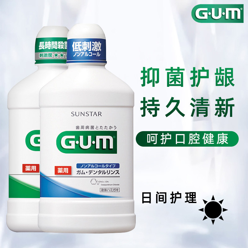 日本gum康齿家日用牙周口臭漱口水 牙博士家居牙膏