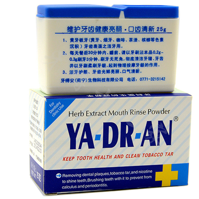 牙得安25克牙齿黄牙牙渍垢洗牙粉 牙博士家居口腔护理套装