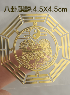 金属背胶圆形防水天官赐福门贴门手机车六字真言陀佛装饰新品电梯