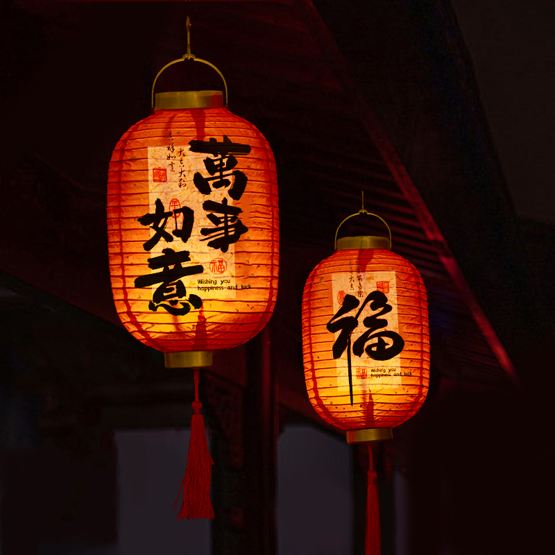 灯笼2025新款过年宫灯手提灯笼大门口一对贺年福字红灯笼新年装饰