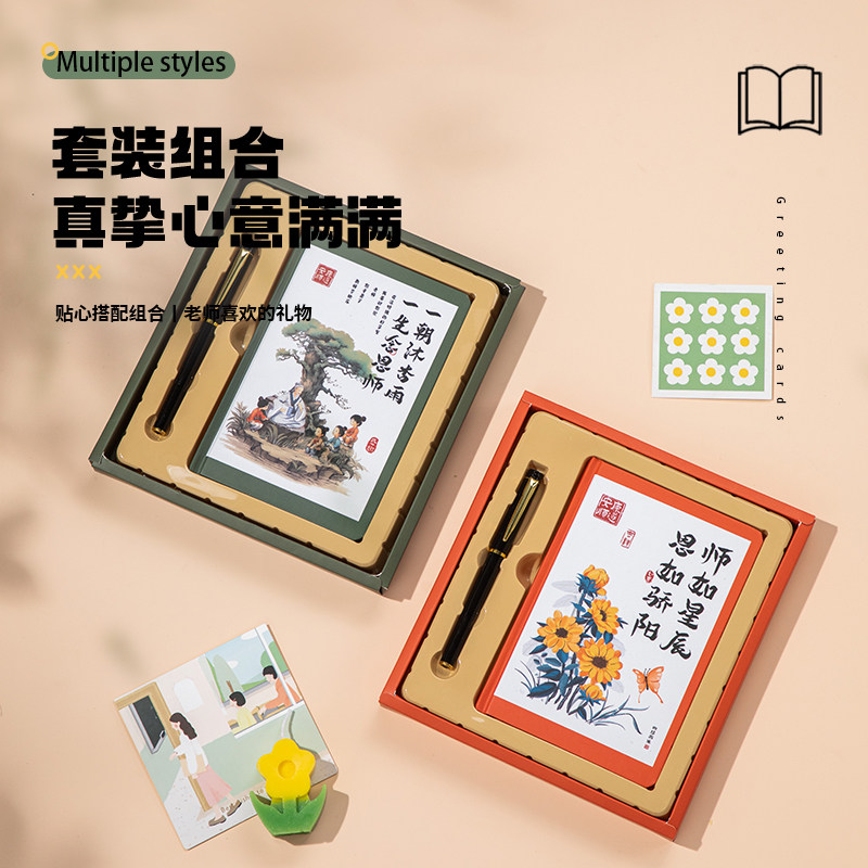 教师节礼物2024新款送幼儿园男女老师实用谢师礼套装毕业季小礼品