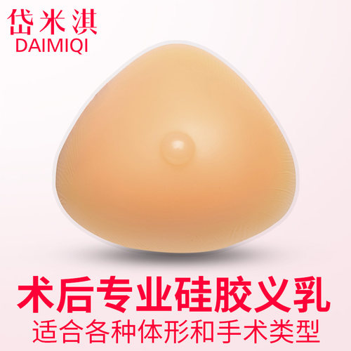 岱米淇义乳文胸二合一套装乳腺术后三角假胸乳房无钢圈文胸6501DT - 图1