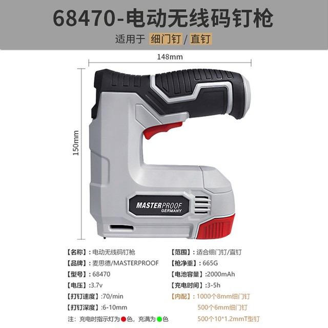 Electric code nail gun woodworking charging nail gun Maised