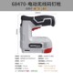 Electric code nail gun woodworking charging nail gun Maised