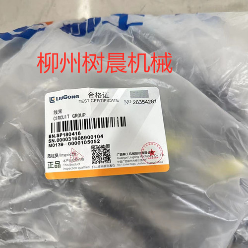 柳工叉车2050H 2100H 2120H 2060H 2070H 2080发动机线束SP180416 - 图2