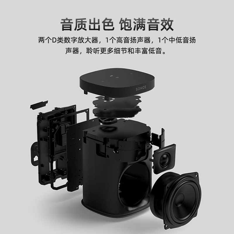 SONOSOneSL家庭智能音响