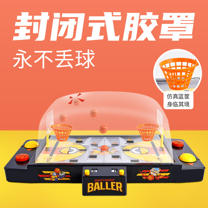 小黄人桌游篮球机双人对打手指玩具 100fun儿童桌面游戏类