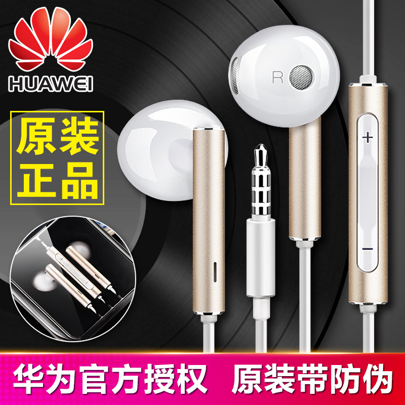 Huawei/華為 AM115耳機原裝正品7x榮耀8v9手機通用Mate9入耳式p10