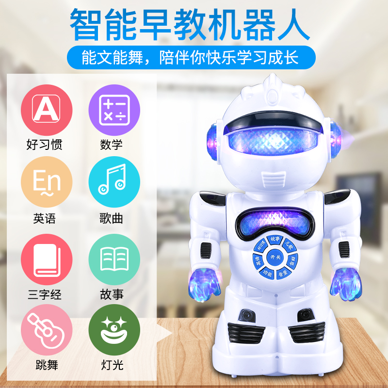 电动遥控会说话的直充电智能机器人儿童早教机学习玩具跳舞男女孩 - 图0