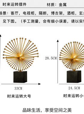 时来运转摆件高档旋转装饰品玄关书桌办公室家居客厅轻奢摆件礼物