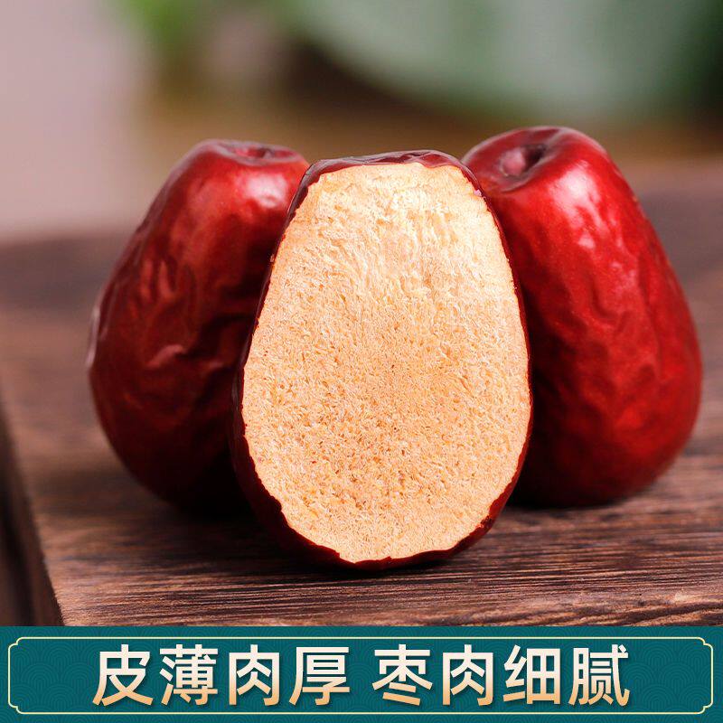 【新枣特价】新疆和田大枣特级免洗即食大红枣整箱批发孕妇零食品