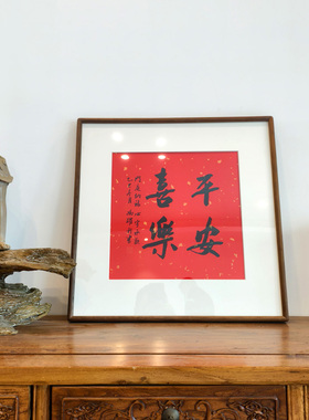 福蕴华堂新年手写书法挂画