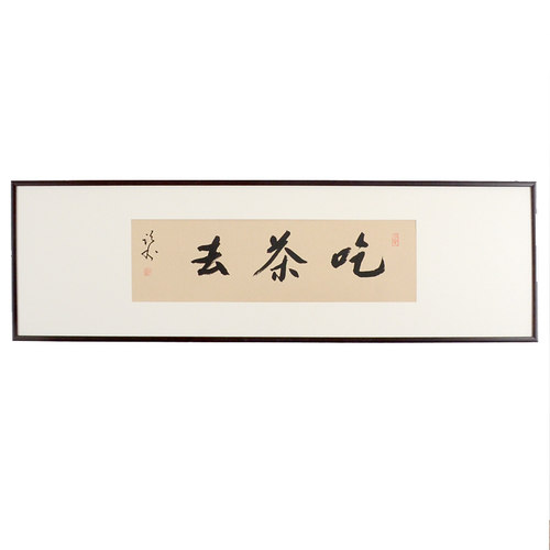 空谷堂如意书法作品字画挂画真迹办公室客厅名家装饰挂画装裱框 - 图3
