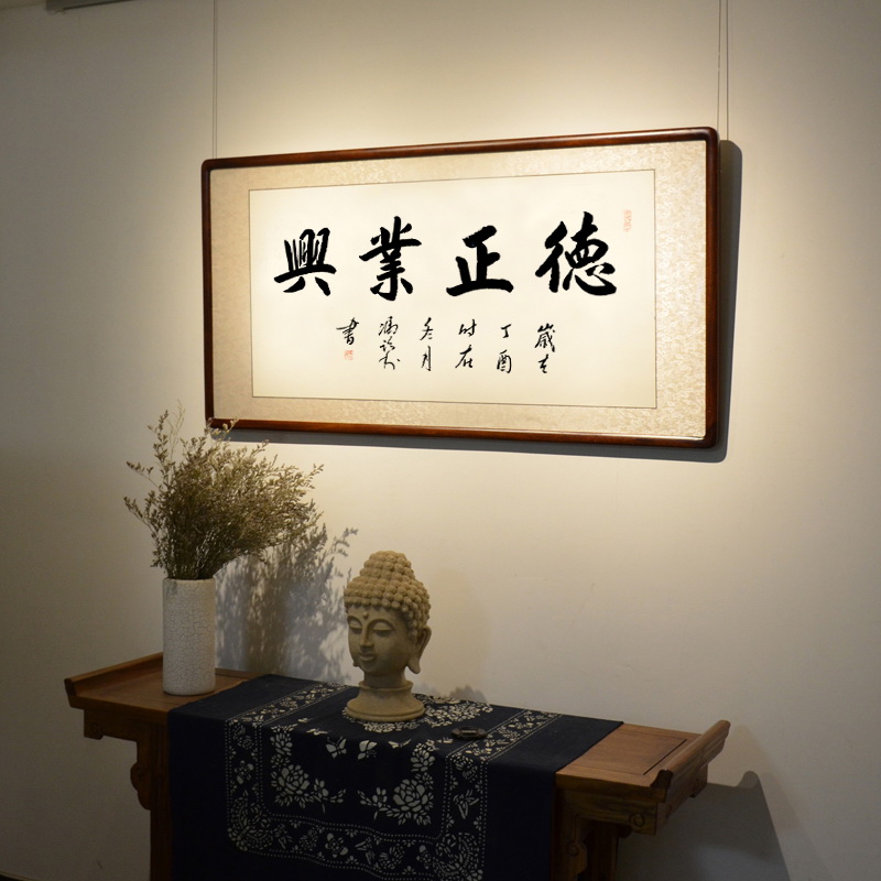 [空谷堂]书法作品字画手写德正业兴真迹办公室客厅定制_虎窝淘