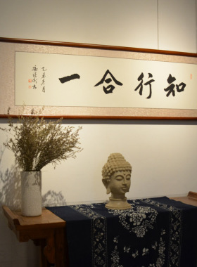空谷堂书法作品字画横冯跃利真迹