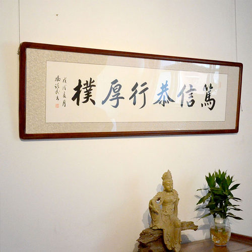 [空谷堂]书法作品笃信恭行厚朴字画手写真迹办公室客厅挂画已装裱 - 图2