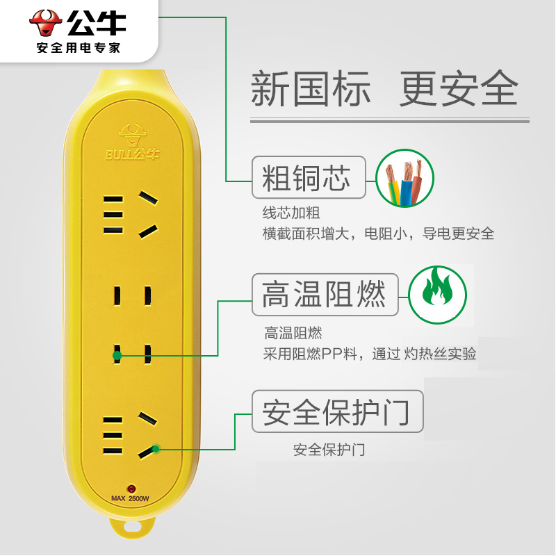 公牛防摔不烂插座GN-C5户外工程防爆10m15米20延加长线排插接线板