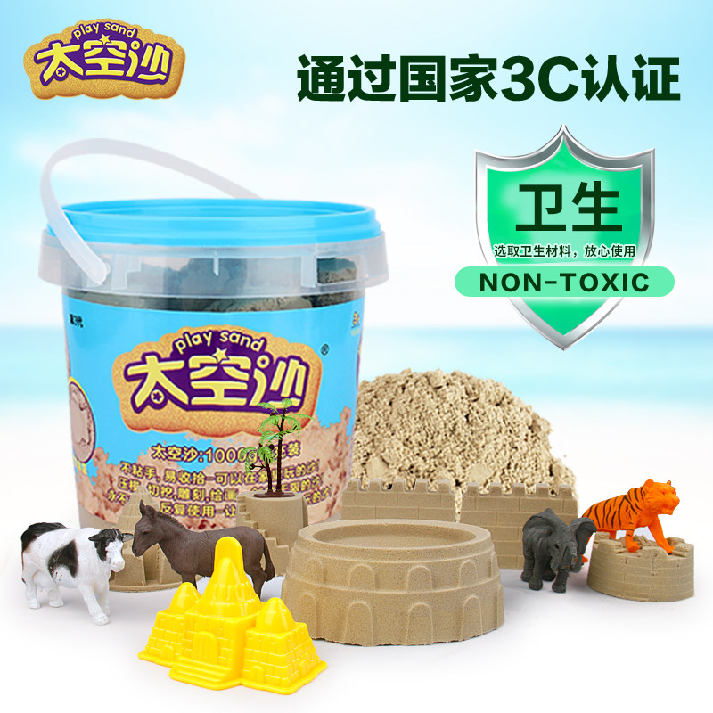 太空沙2斤儿童玩具套装散沙男女孩魔力粘土橡皮泥彩沙粘土不沾手,淘宝优惠券,粉丝福利购,淘宝优惠卷