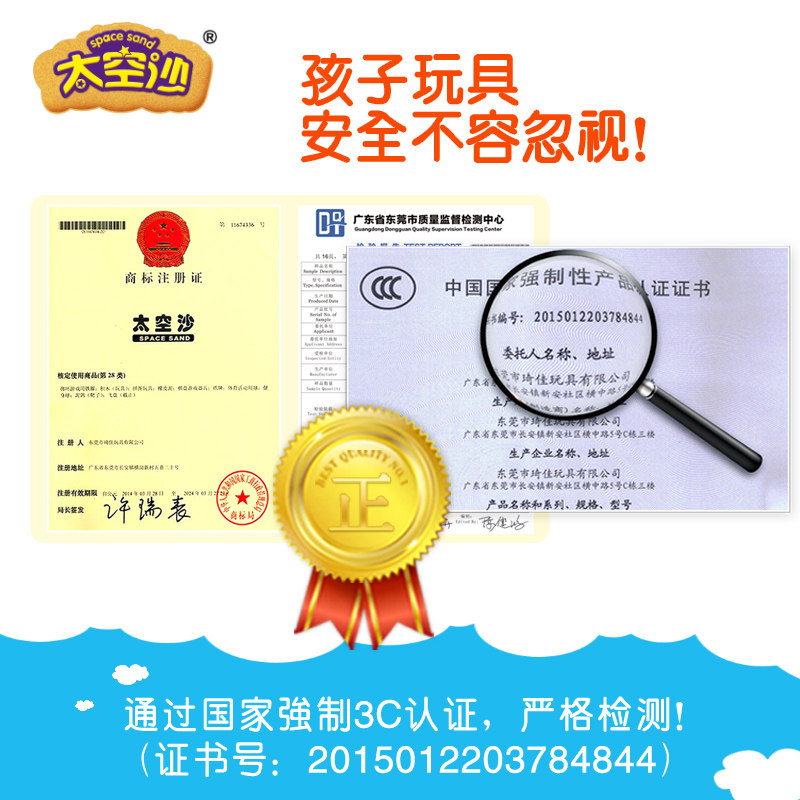  太空沙粘土/超轻粘土