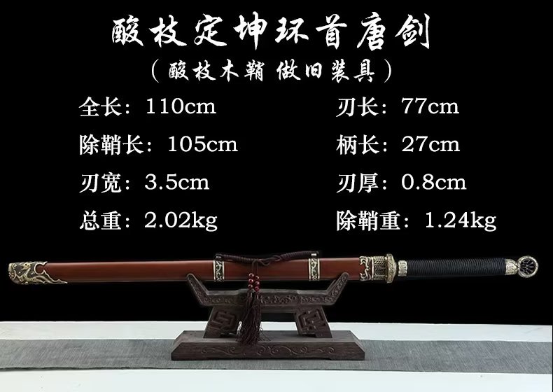 每日上新款26寸定坤环首唐剑款龙泉剑长硬剑一体刀剑冷兵器未开刃 - 图0