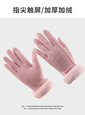 麂皮绒手套滑雪骑行防风防寒保暖
