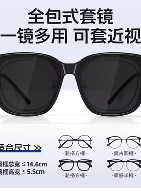 可套近视墨镜防紫外线偏光防晒