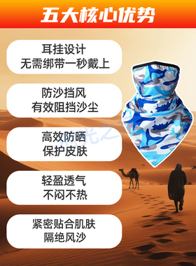 沙漠防沙面罩挂耳男女士面巾防晒