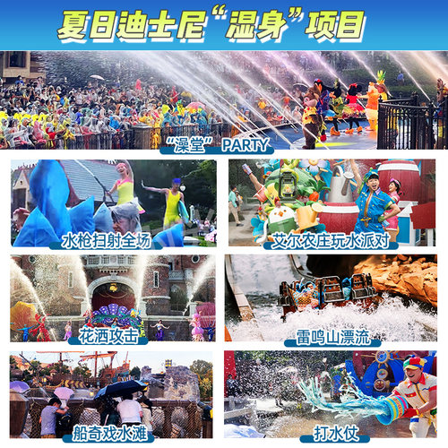 迪士尼雨衣一次性成人儿童游乐园珠海长隆雷鸣山激流勇进漂流专用 - 图0