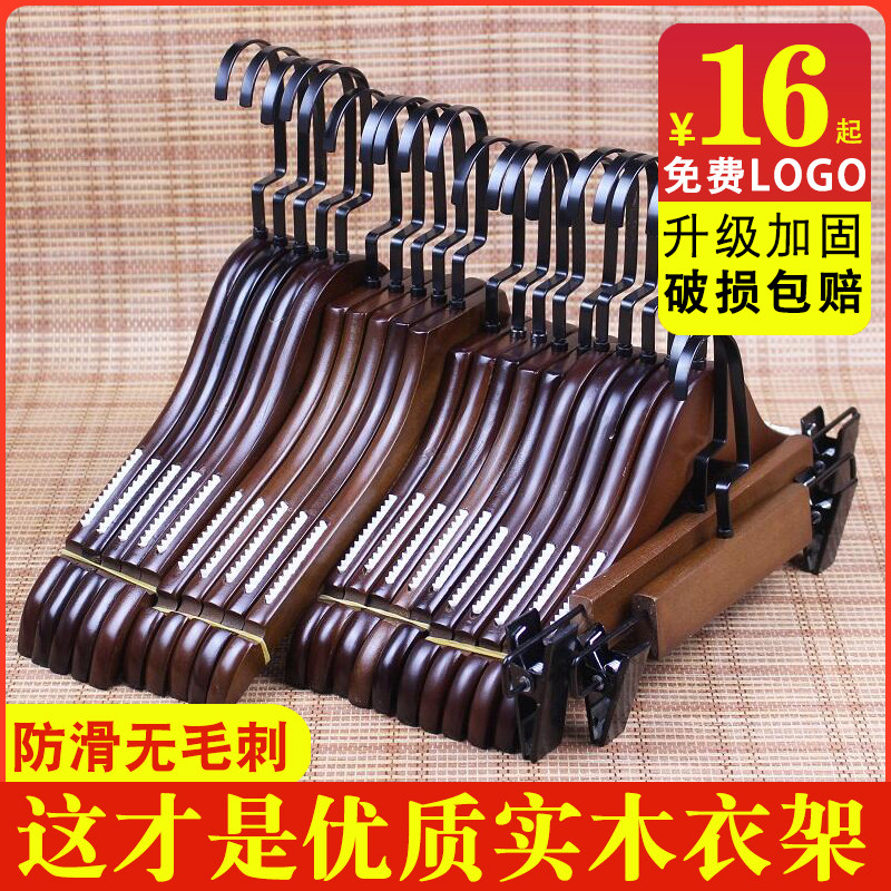 定制LOGO复古实木服装店衣架家用成人女装防滑木质衣挂儿童衣服架,淘宝优惠券,粉丝福利购,淘宝优惠卷