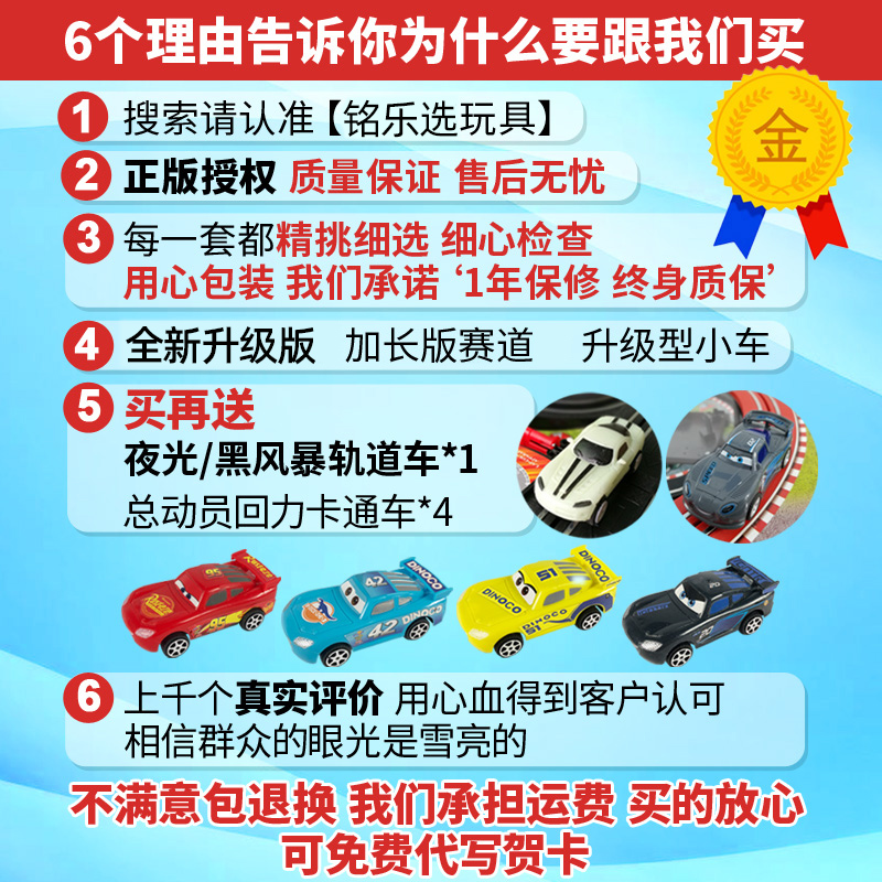 遥控麦昆轨道车双人赛车益智玩具儿童男孩轨道汽车小火车总动员45 - 图1