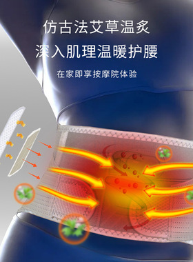 健身热敷按摩腰带加热震动透气
