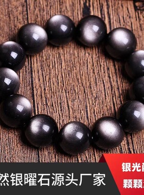 天然特级双眼银曜石手链情侣款单圈银耀石手串星球陨石黑曜石