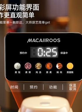 迈卡罗MC-FB465珐琅内胆电饭煲家用4L大容量预约多功能不粘电饭锅
