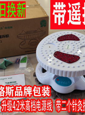 康胜气血通红外高频震动按摩器