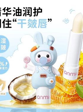 AM352-354 山茶油防皴特润唇膏