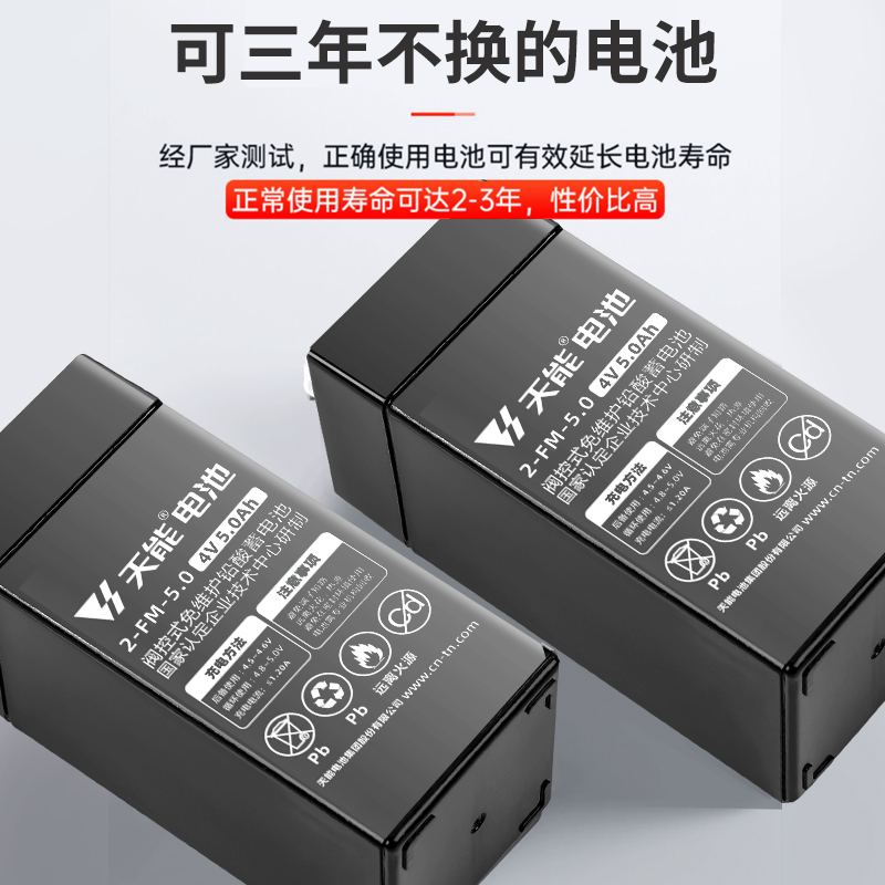 天能高能款电子秤电池4V/6V4AH/4.5AH/5AH蓄电池电子秤玩具电瓶 - 图3