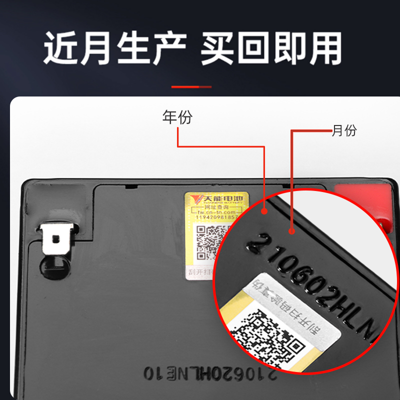 天能高能款电子秤电池4V/6V4AH/4.5AH/5AH蓄电池电子秤玩具电瓶TC - 图2