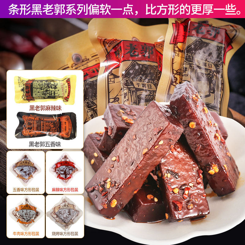500g采铃郭大良心豆干麻辣颗颗香卤 川香蜀汇食品豆腐干