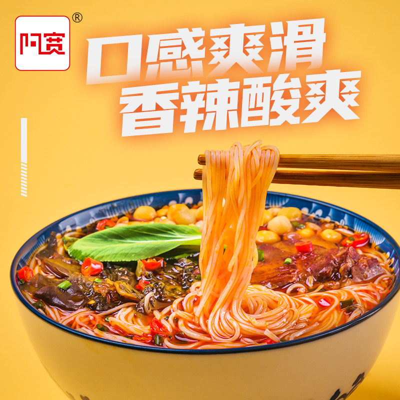 阿宽绵阳5袋方便宿舍速食免煮米粉 川香蜀汇食品方便面/拉面/面皮