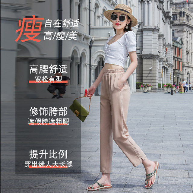 High-waisted ice silk loose slimming nine-point harem pants